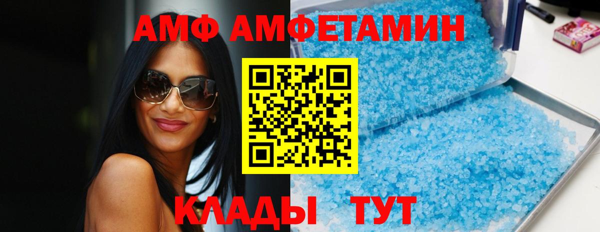 Amphetamine Розовый  Вход с VPN  АМФЕТАМИН  Ковров 