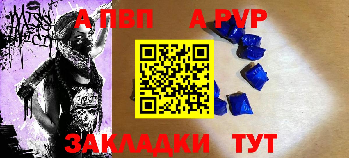 Alpha PVP СК КРИС  Вход с VPN  A PVP Соль  Ковров 