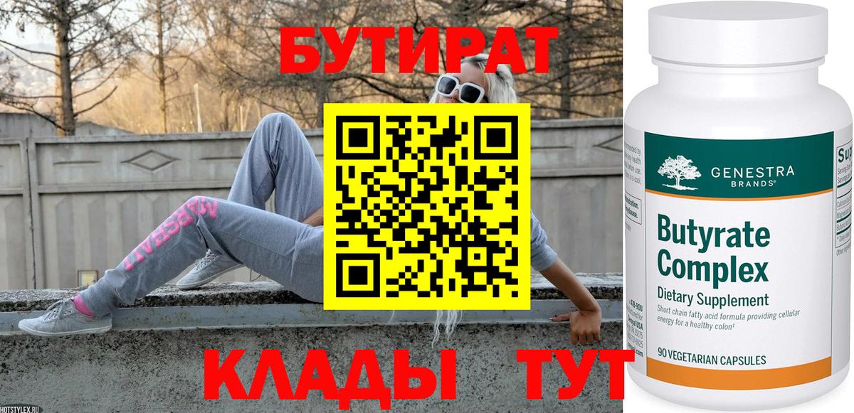 Ковров  БУТИРАТ жидкий экстази  Вход с VPN 