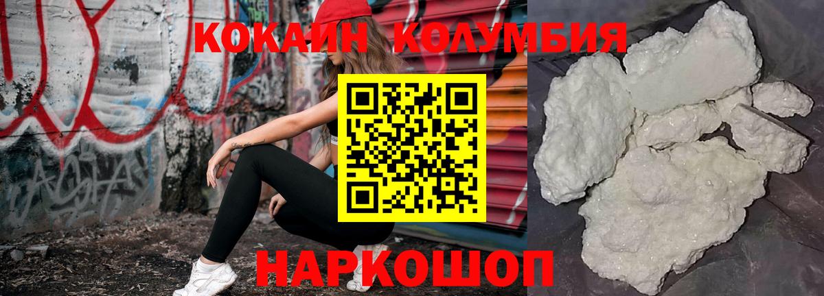 COCAIN 97%  Вход с VPN  КОКАИН VHQ  Ковров 