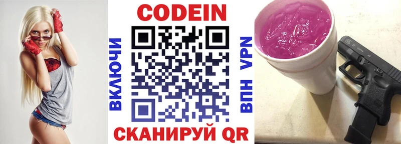 Codein Purple Drank  закладки  Ковров 