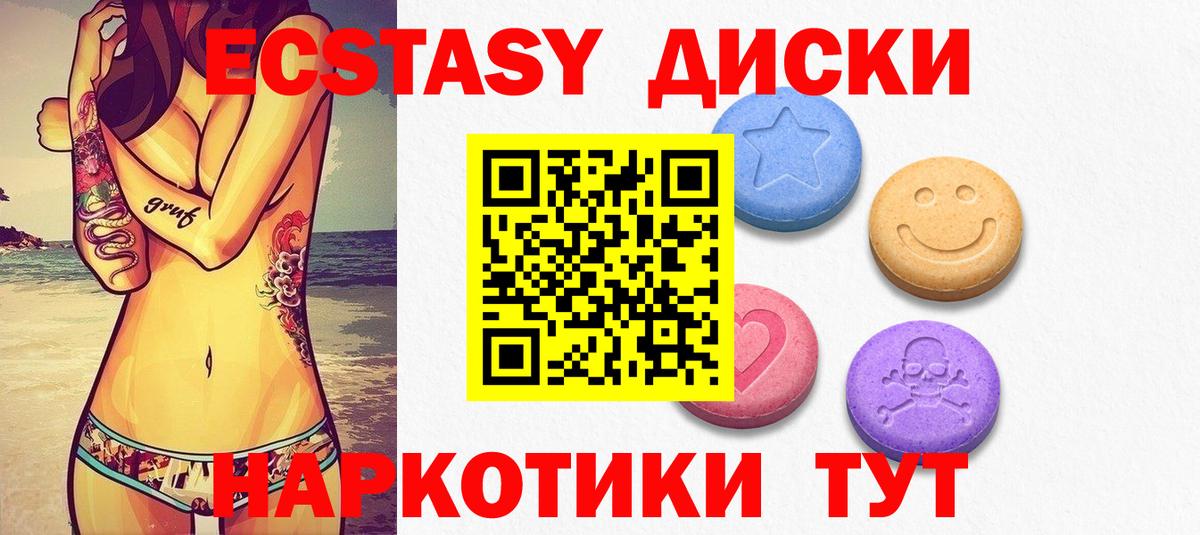 Экстази XTC  Вход с VPN  ЭКСТАЗИ  блэк спрут ССЫЛКА  Ковров  продажа наркотиков 