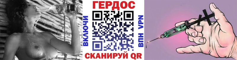 ГЕРОИН VHQ  Ковров 