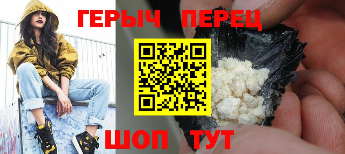 ГЕРОИН VHQ  Вход с VPN  Ковров 