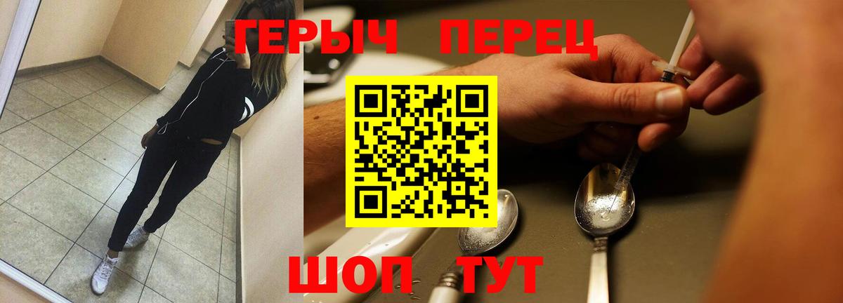 Героин VHQ Ковров