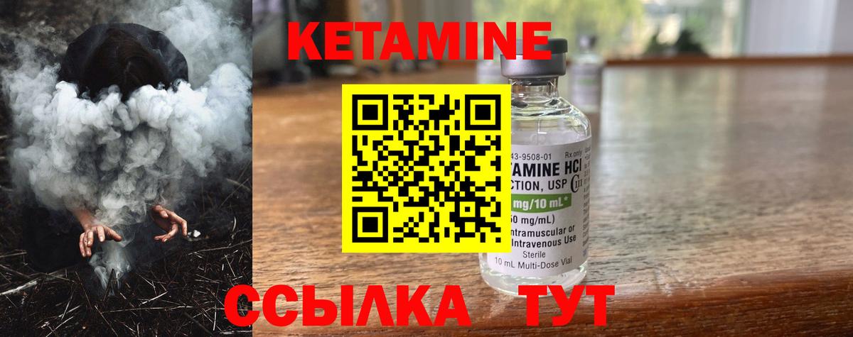 Кетамин ketamine  Вход с VPN  Ковров  КЕТАМИН ketamine 
