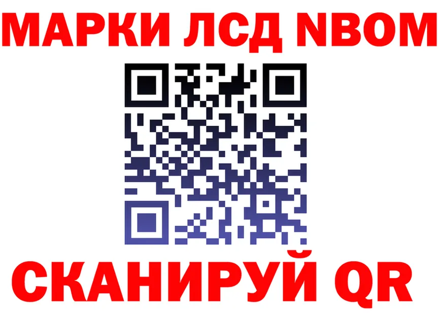 Марки NBOMe 1500мкг как зайти это MEGA Ковров