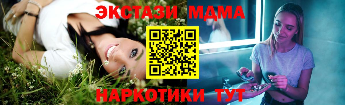 MDMA  МДМА молли  Вход с VPN  Ковров 