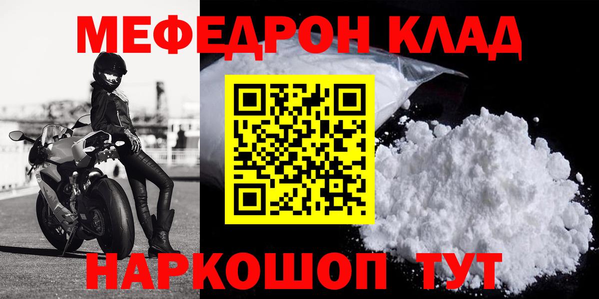МЕФ мука Ковров