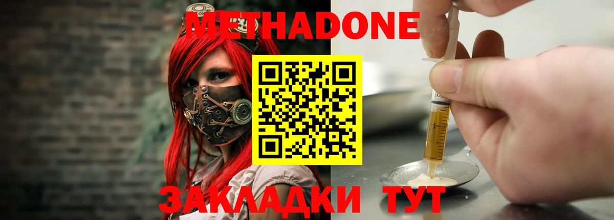 Ковров  МЕТАДОН кристалл  omg рабочий сайт  Вход с VPN  Метадон methadone 