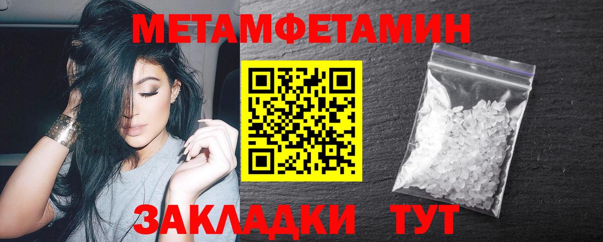 МЕТАМФЕТАМИН винт Ковров