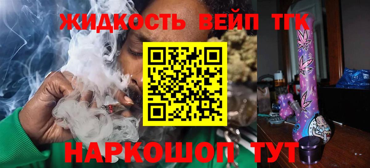 ТГК концентрат Ковров
